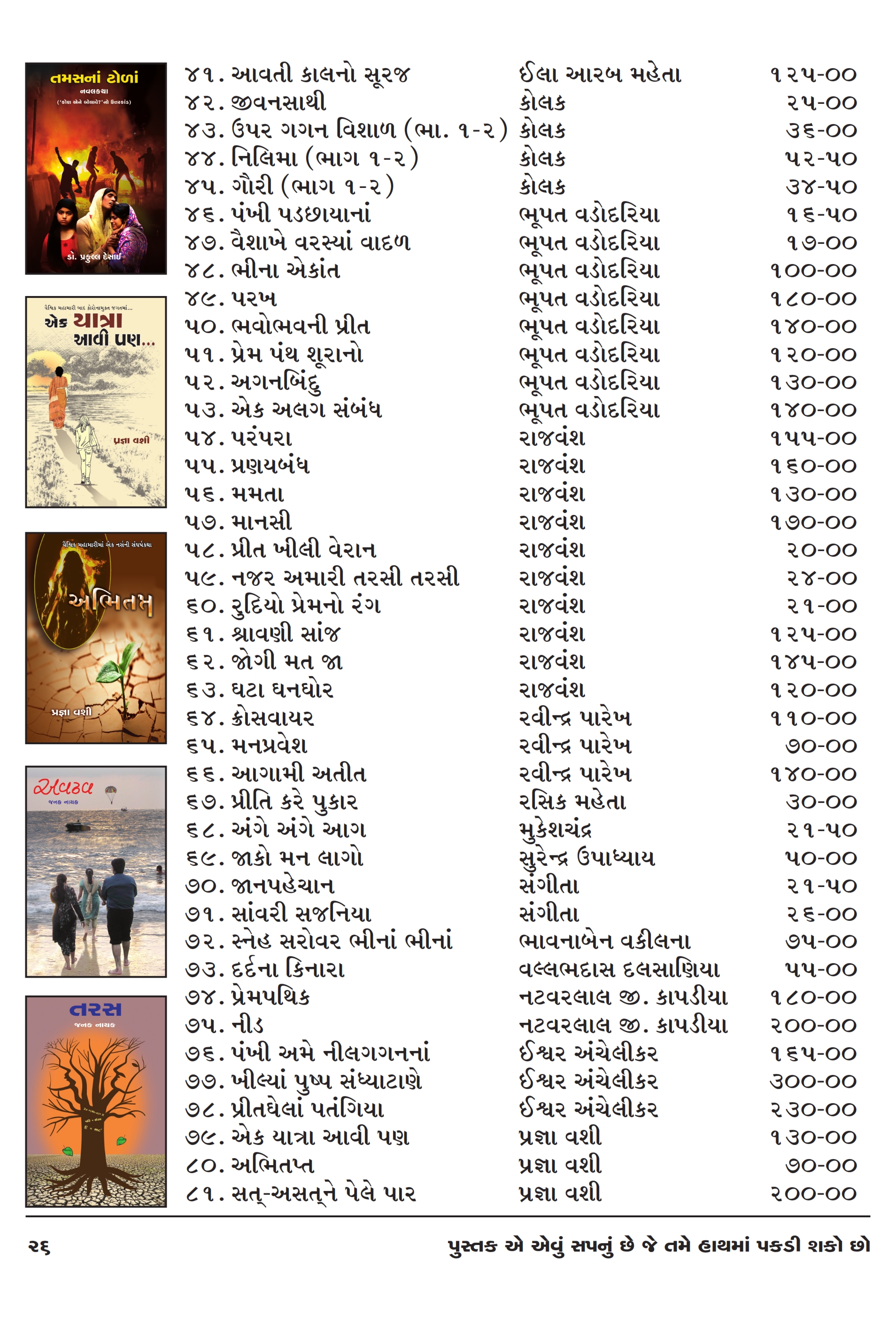 Catalog Page 26